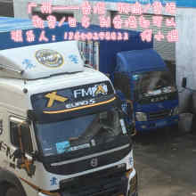 广州市忠实通国际货运代理有限责任公司 专业国内货运代理服务